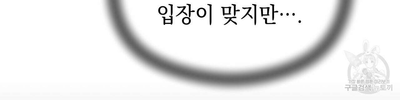 티파니에서 모닝 키스를 47화 50