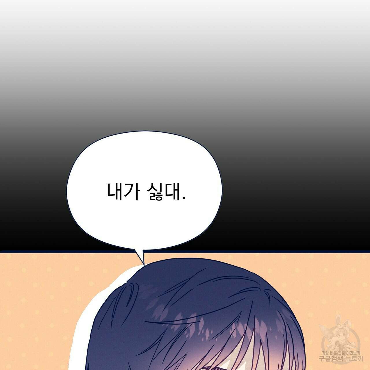 티파니에서 모닝 키스를 47화 51