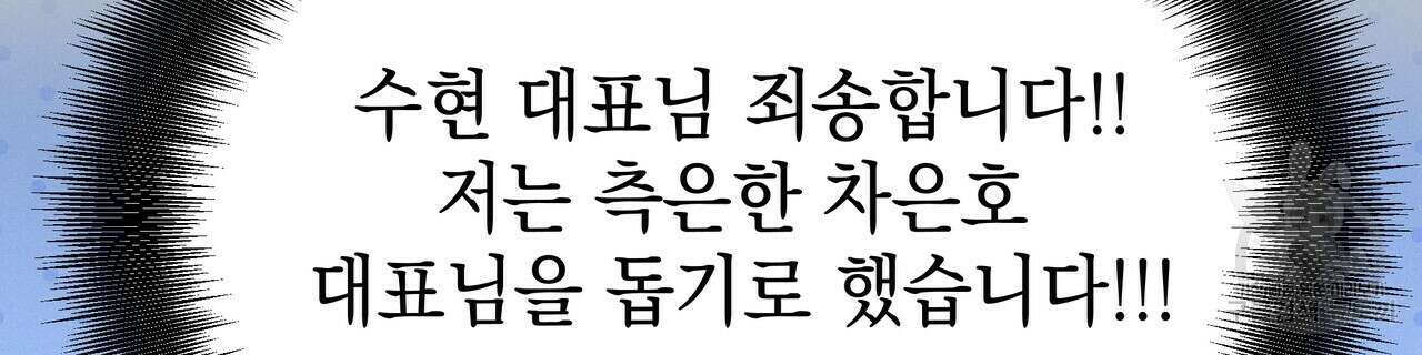 티파니에서 모닝 키스를 47화 54