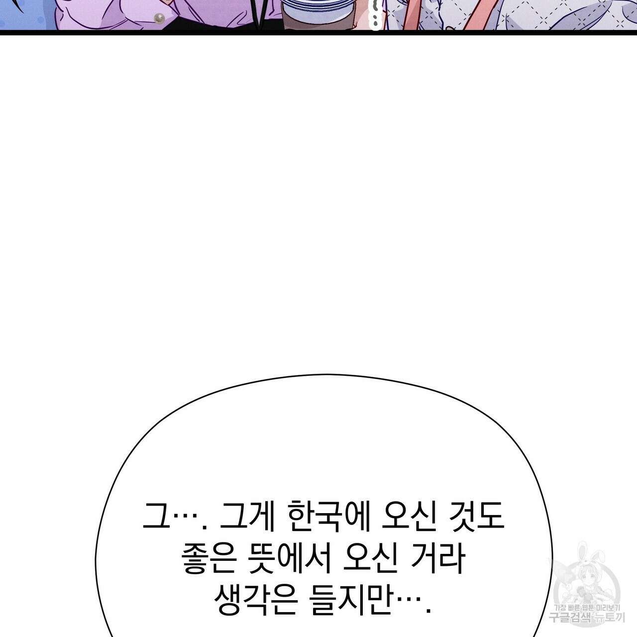 티파니에서 모닝 키스를 47화 57