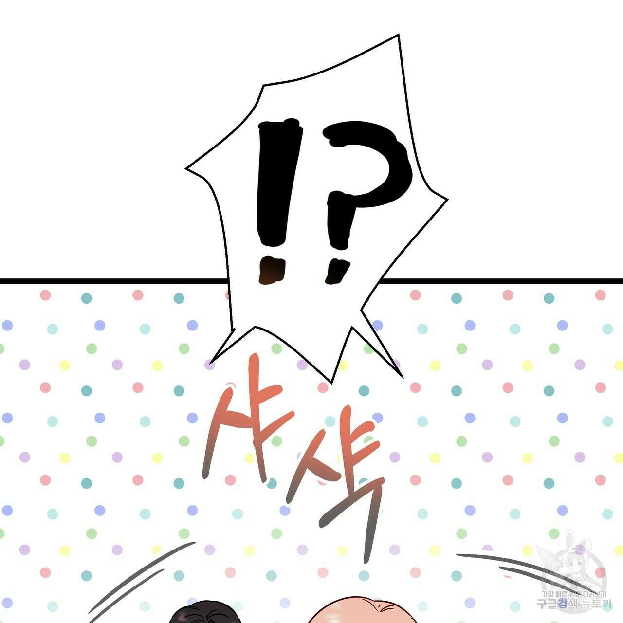 티파니에서 모닝 키스를 47화 65
