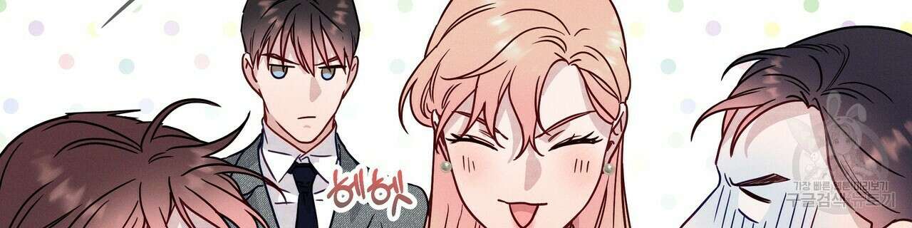 티파니에서 모닝 키스를 47화 66