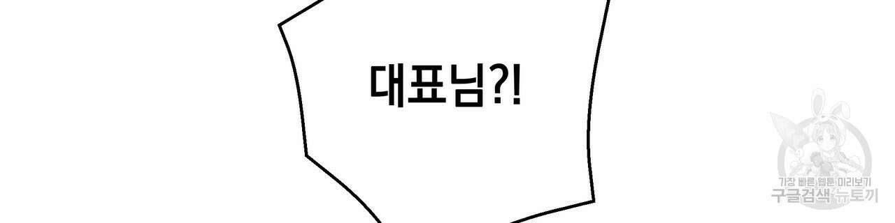 티파니에서 모닝 키스를 47화 68