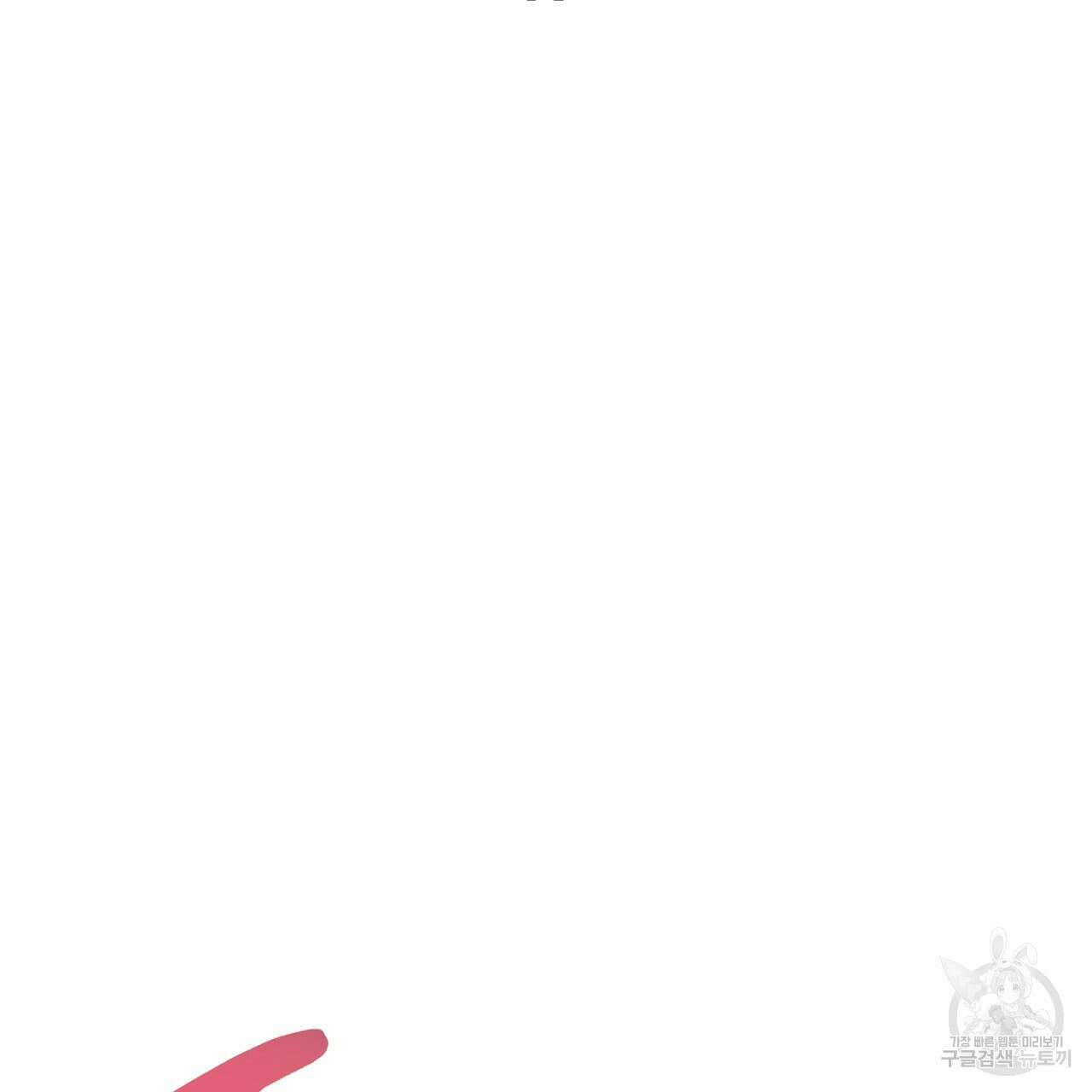 티파니에서 모닝 키스를 47화 71