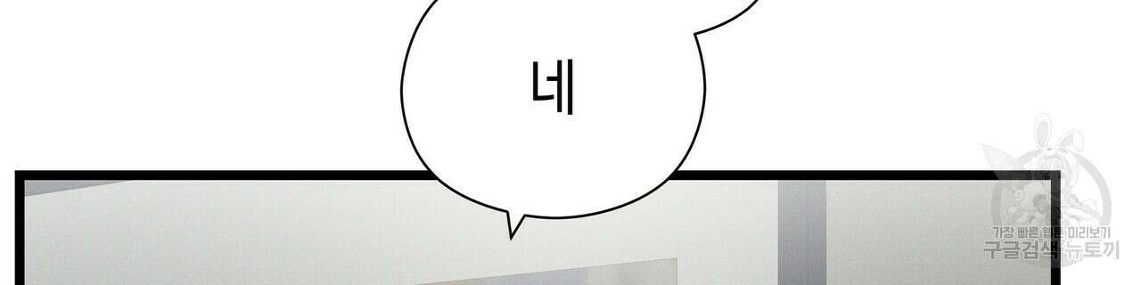 티파니에서 모닝 키스를 47화 78