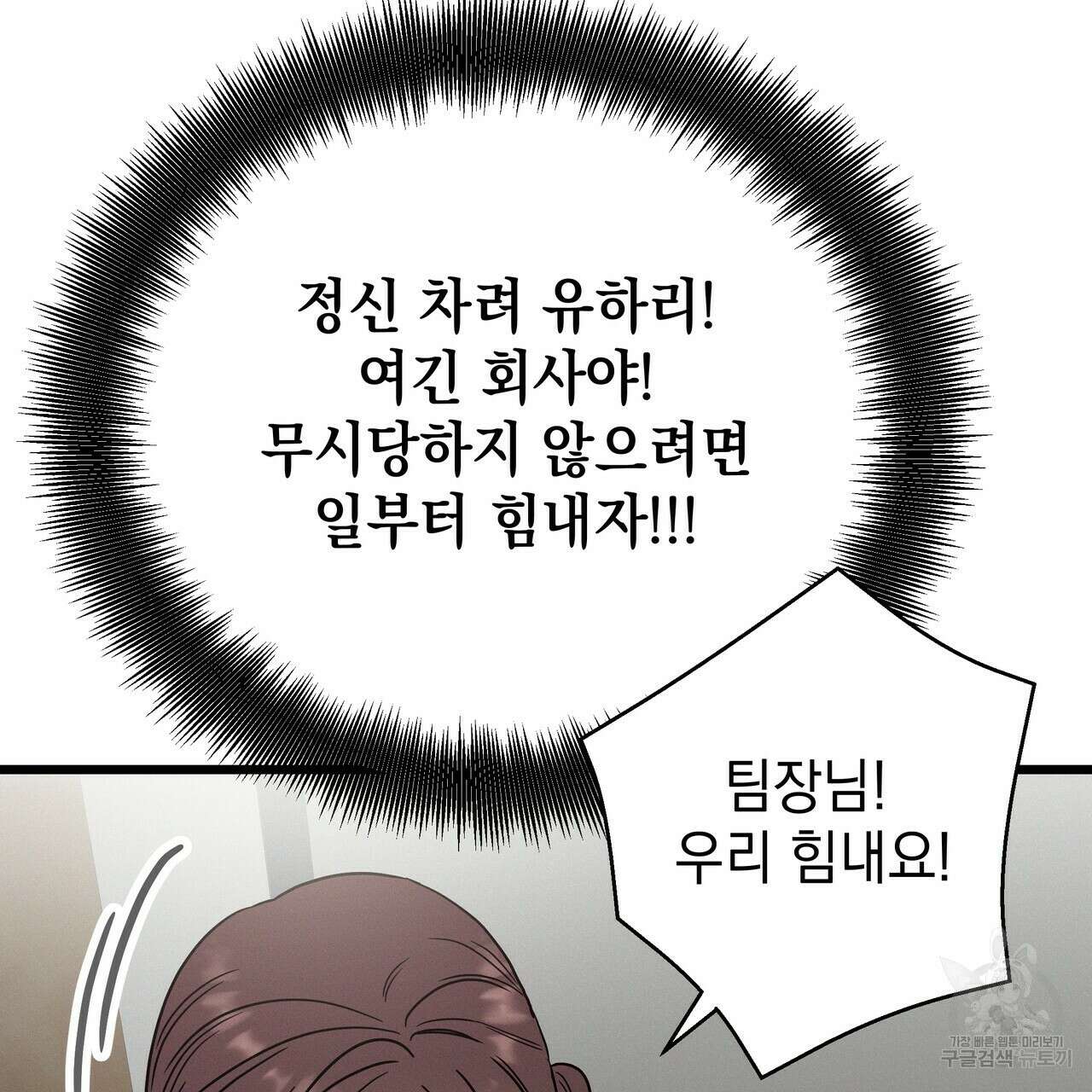 티파니에서 모닝 키스를 47화 97