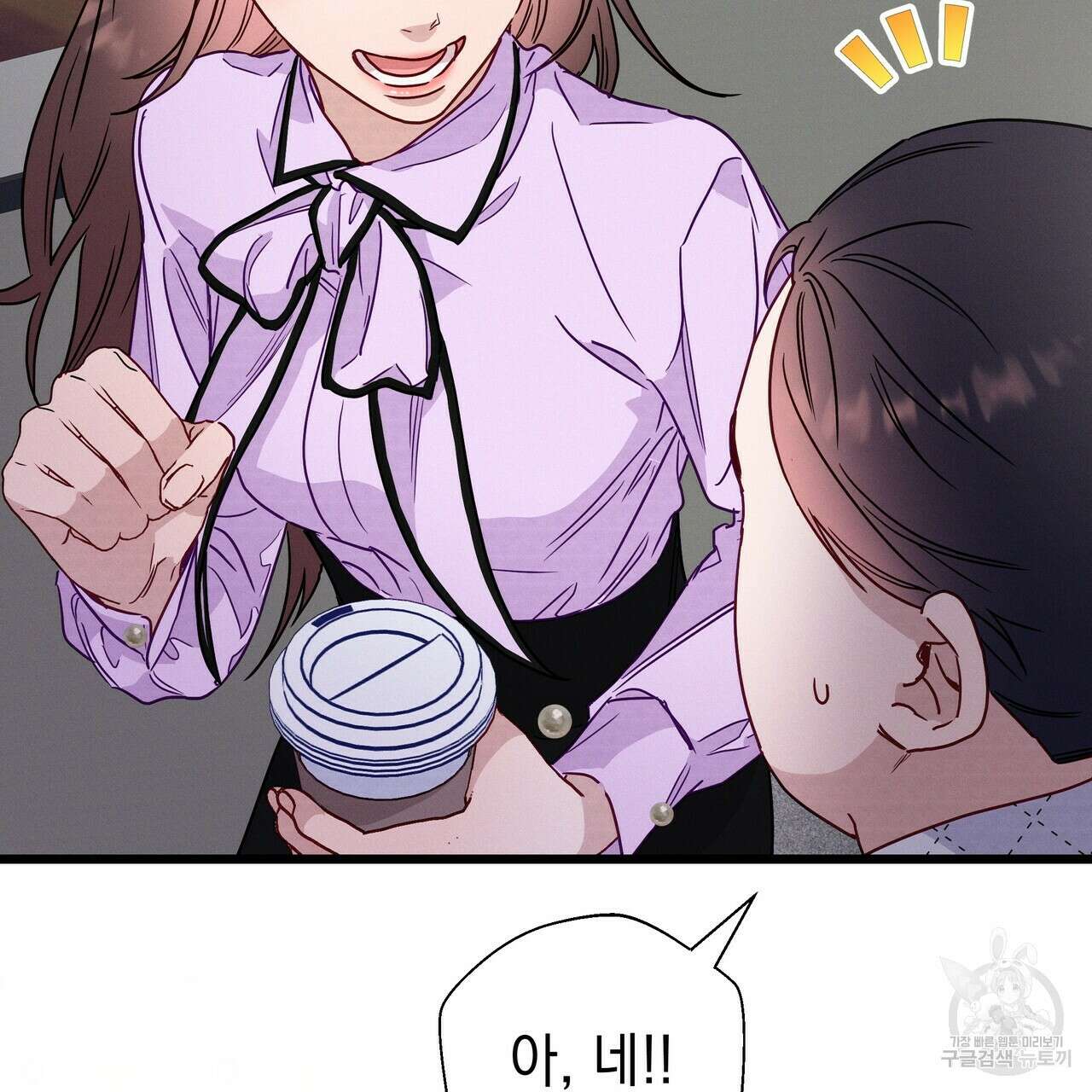 티파니에서 모닝 키스를 47화 99