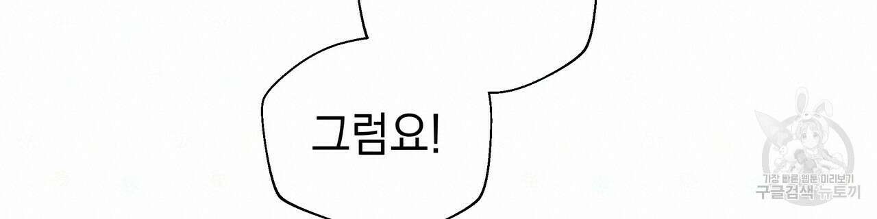 티파니에서 모닝 키스를 47화 100