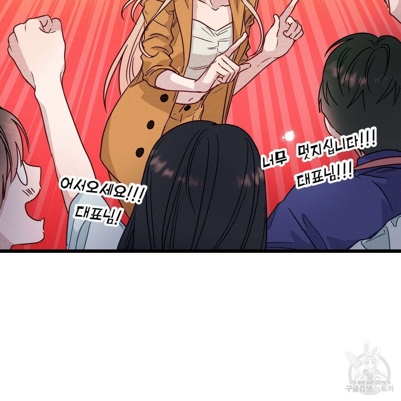 티파니에서 모닝 키스를 47화 115