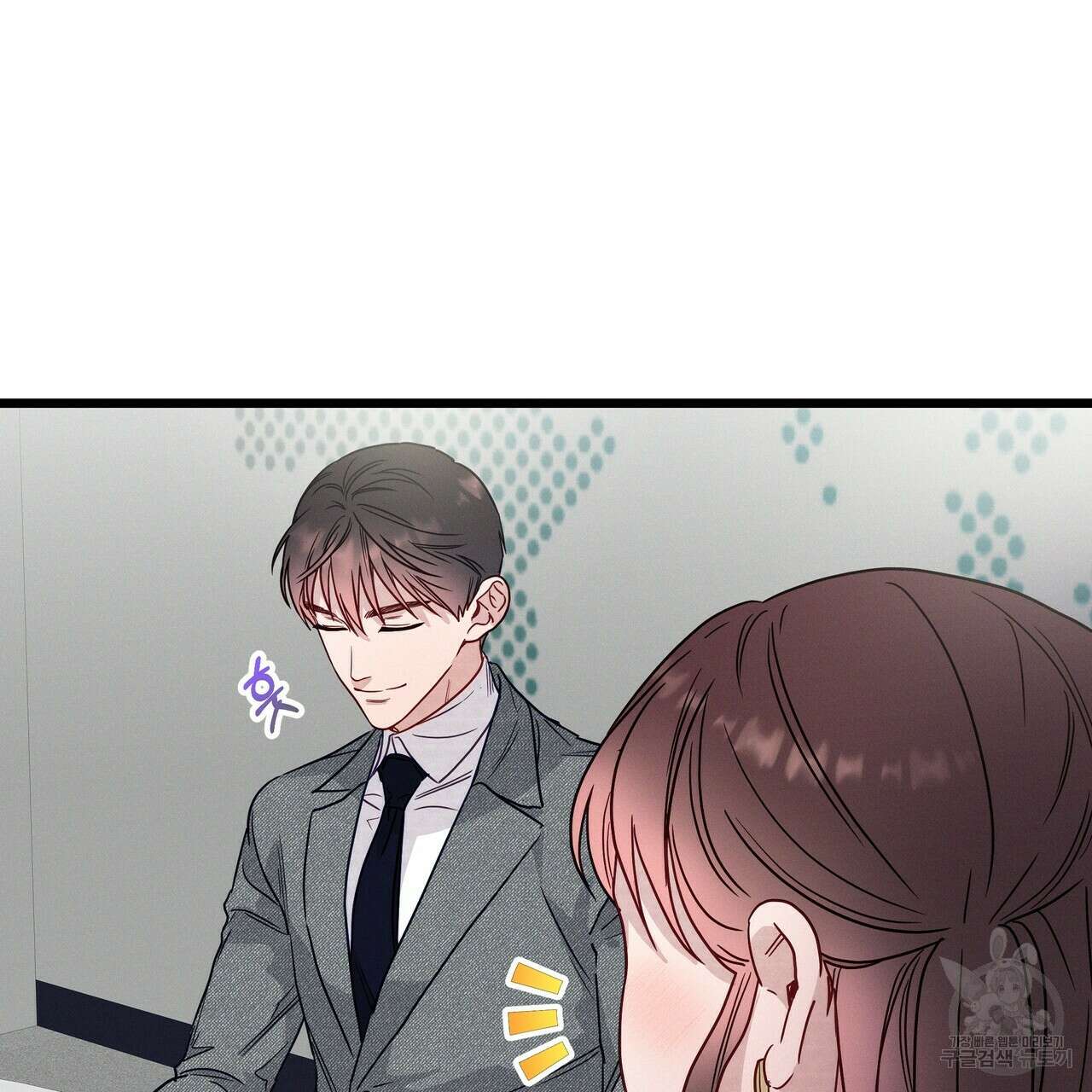 티파니에서 모닝 키스를 47화 117