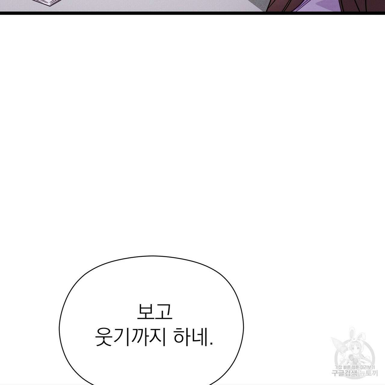 티파니에서 모닝 키스를 47화 119