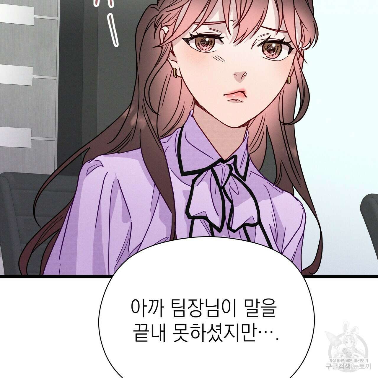 티파니에서 모닝 키스를 47화 121