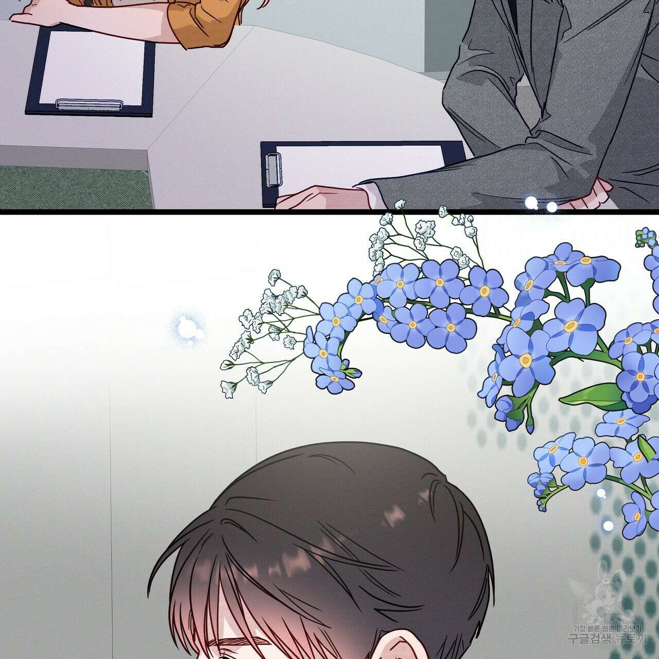 티파니에서 모닝 키스를 47화 125