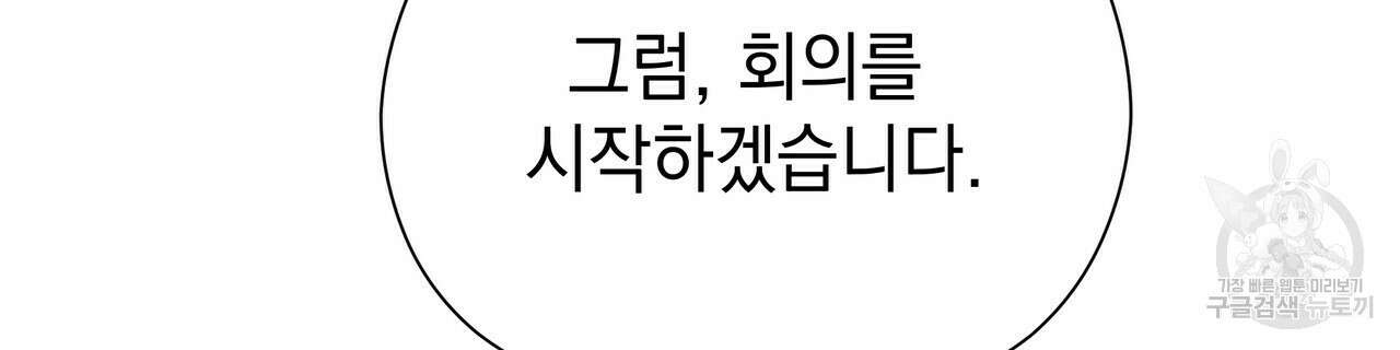 티파니에서 모닝 키스를 47화 130