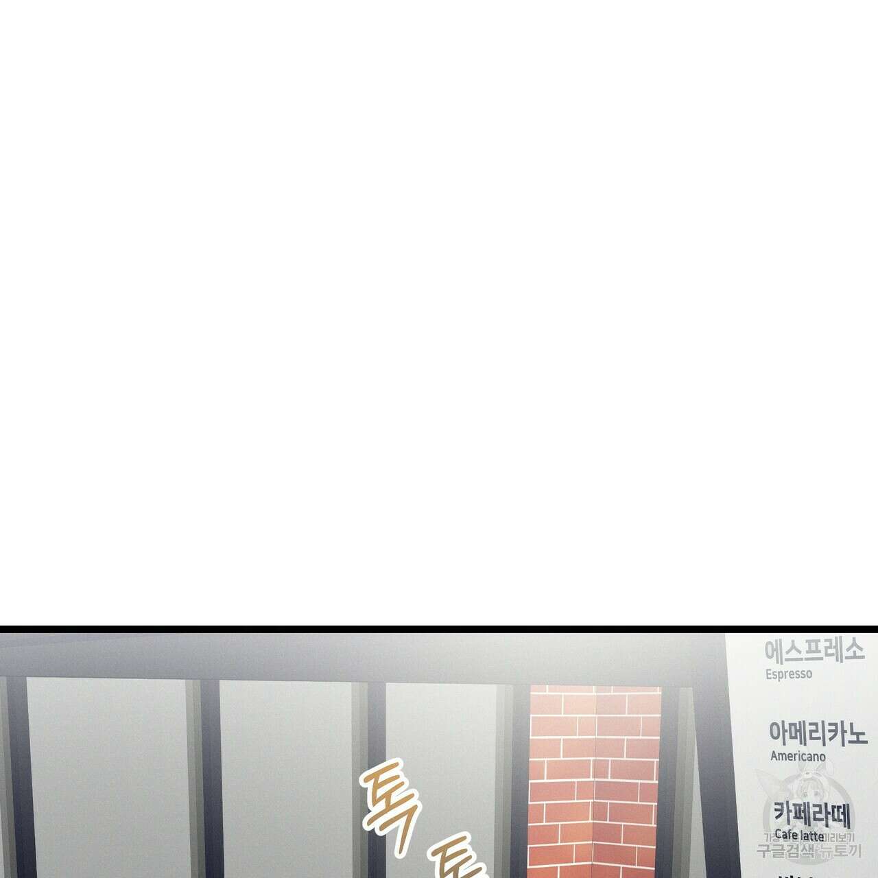 티파니에서 모닝 키스를 47화 135