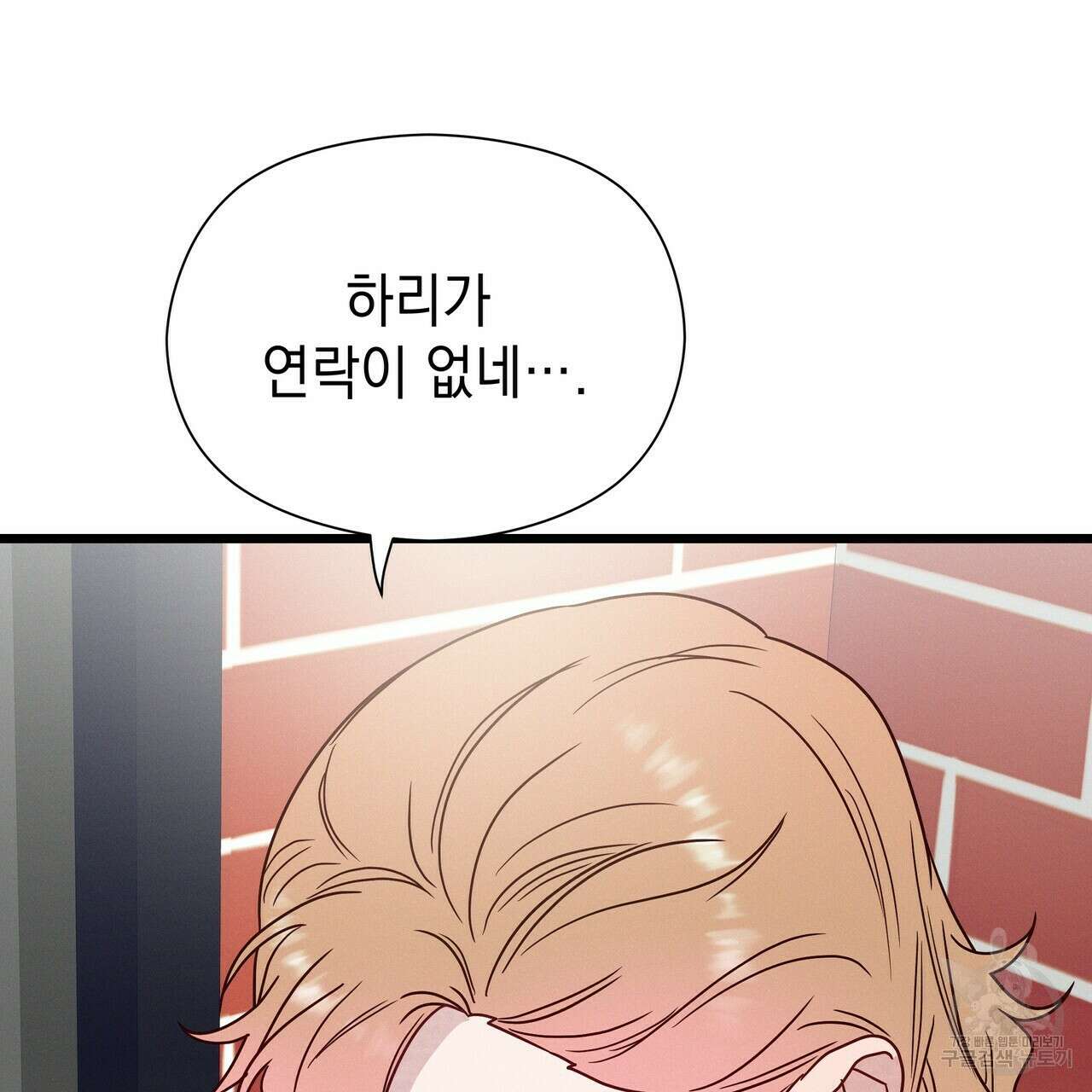 티파니에서 모닝 키스를 47화 139