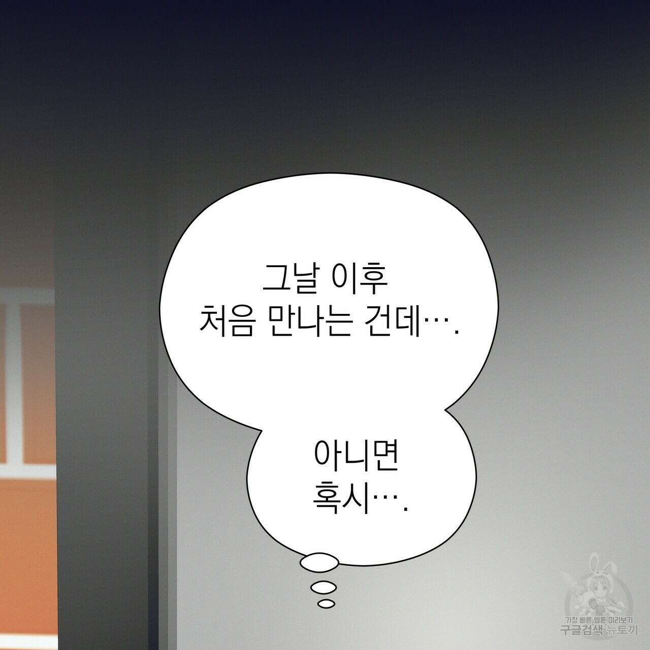 티파니에서 모닝 키스를 47화 145