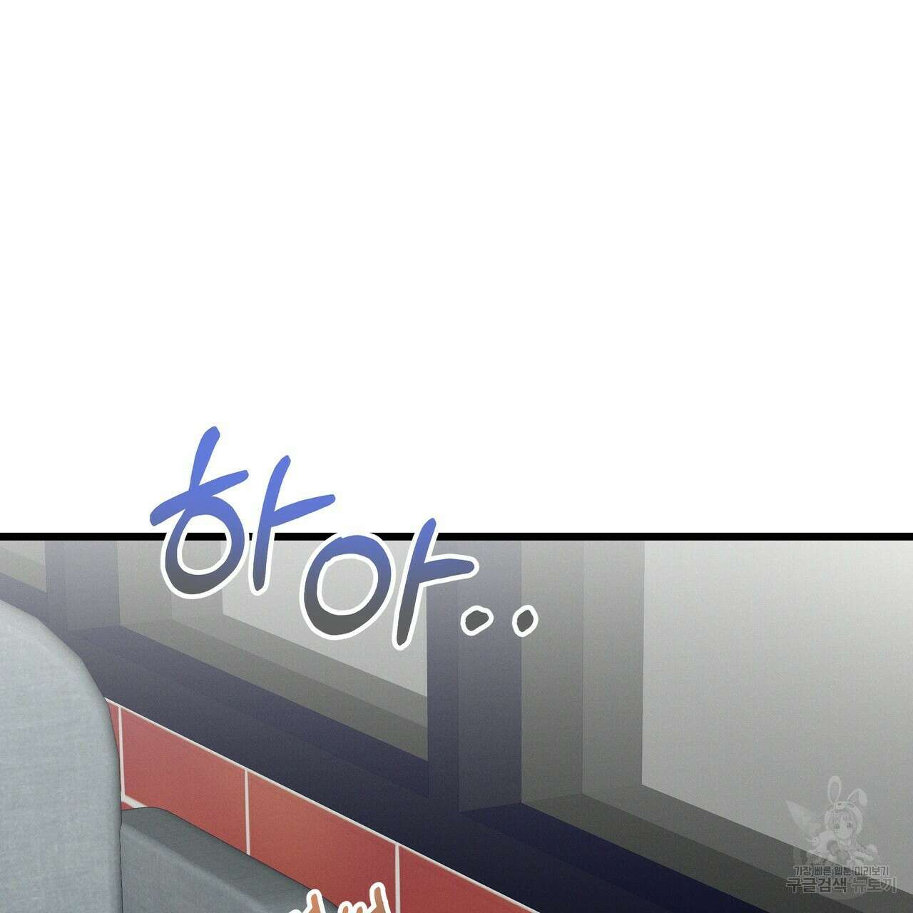 티파니에서 모닝 키스를 47화 155