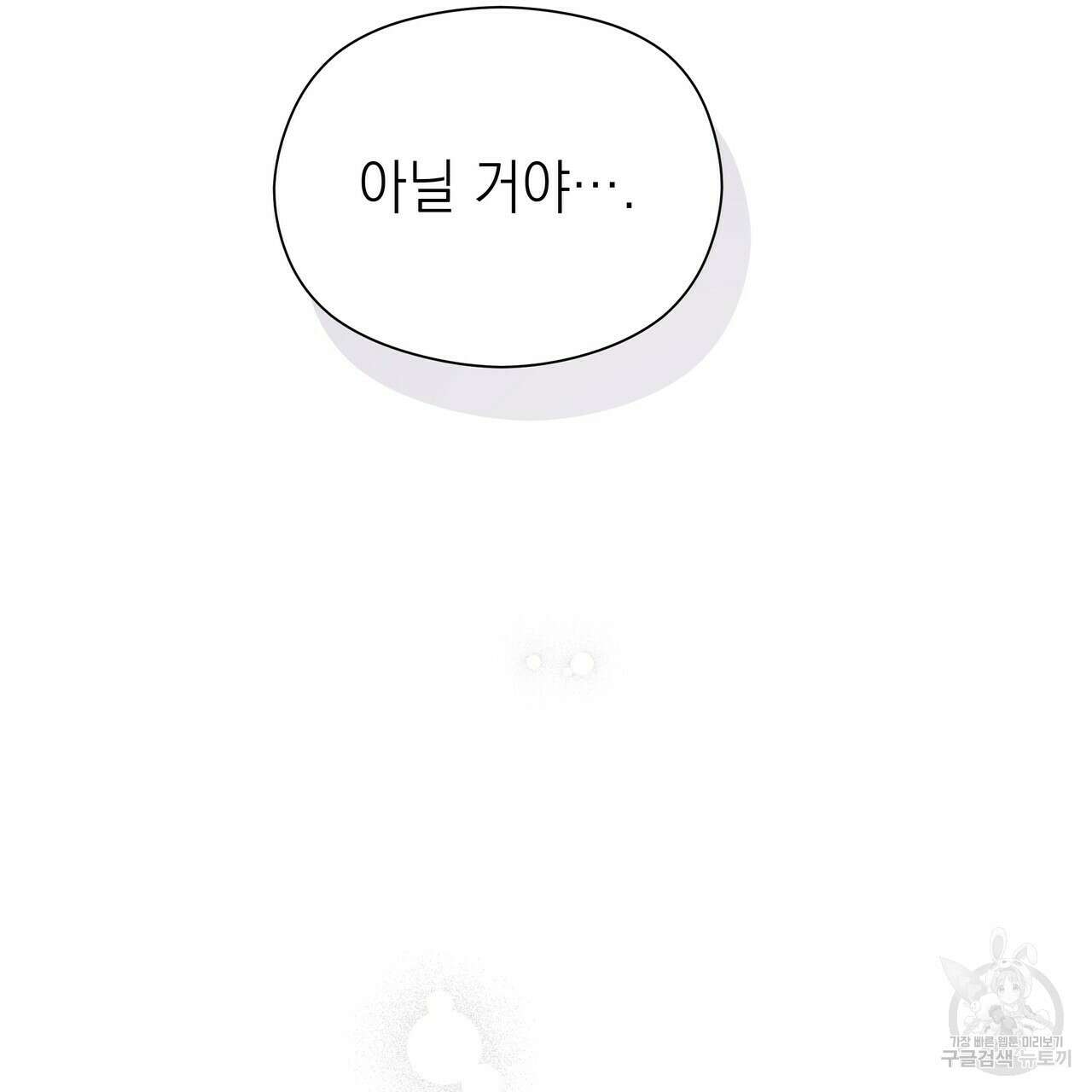 티파니에서 모닝 키스를 47화 159