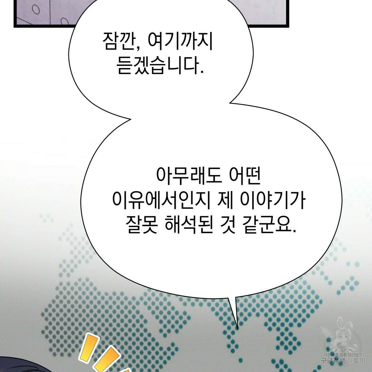 티파니에서 모닝 키스를 47화 163