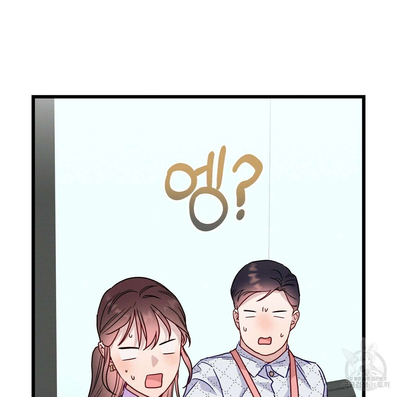 티파니에서 모닝 키스를 47화 167
