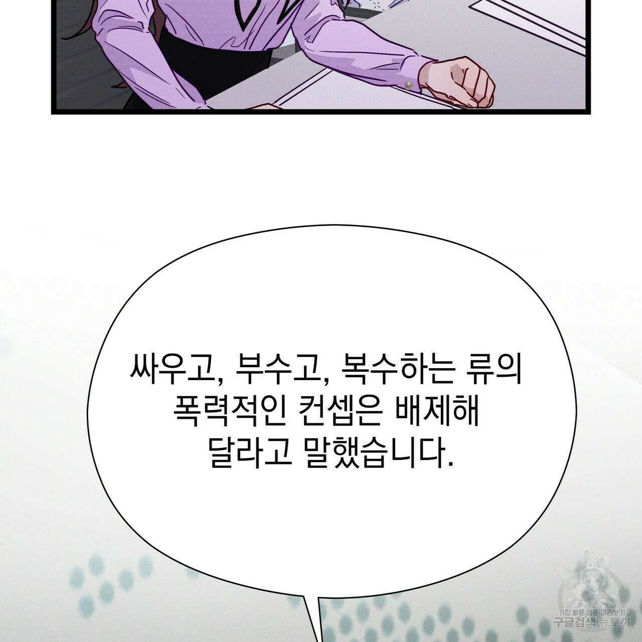 티파니에서 모닝 키스를 47화 169