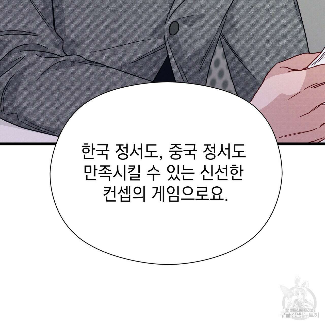 티파니에서 모닝 키스를 47화 173