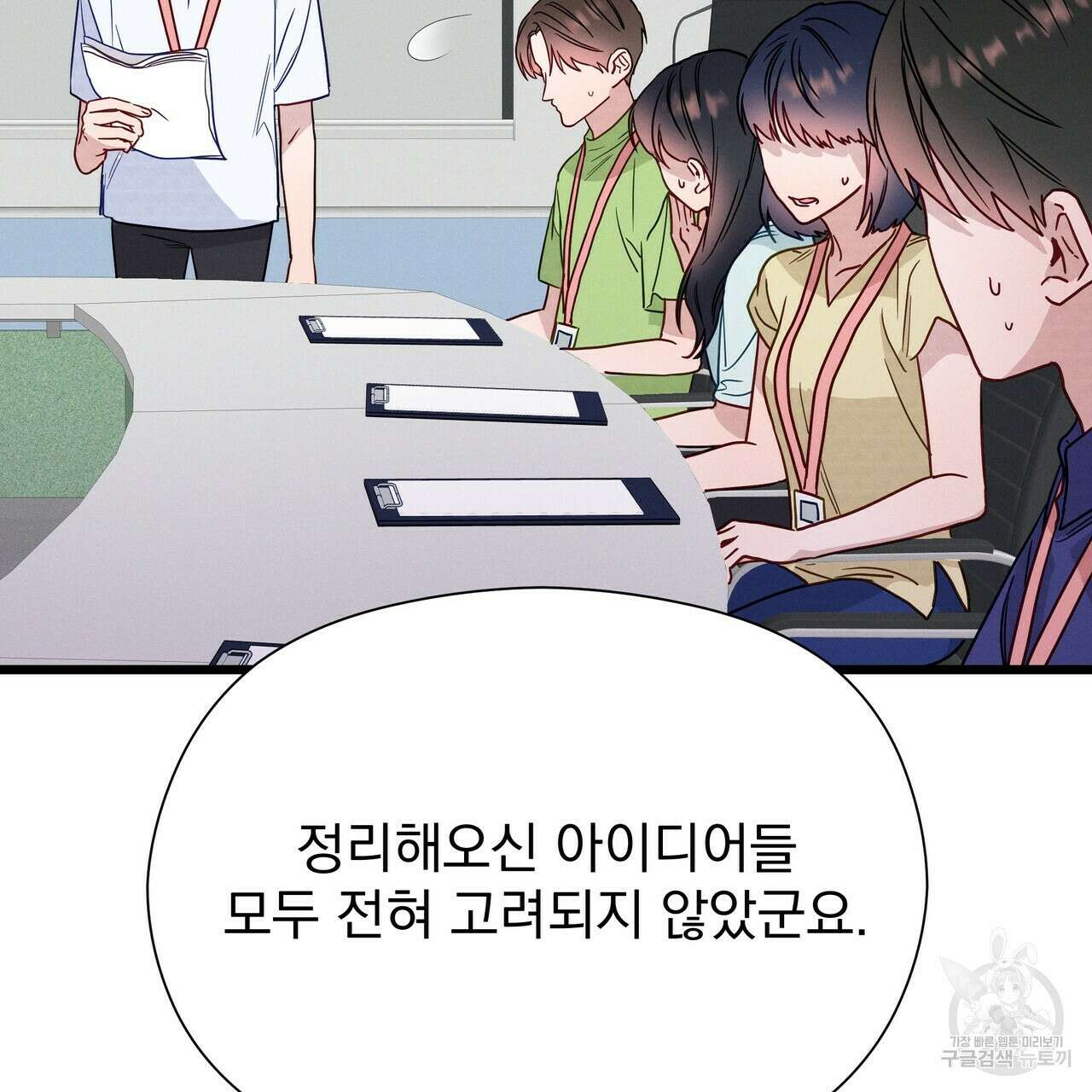 티파니에서 모닝 키스를 47화 177