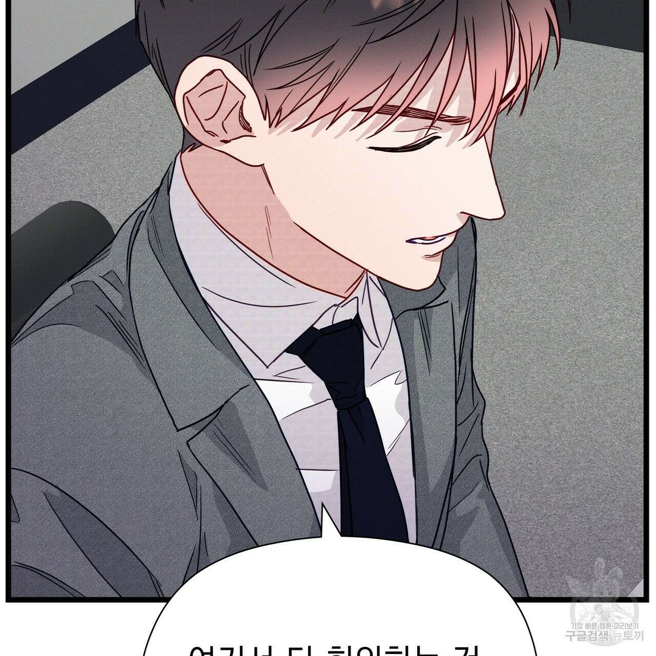 티파니에서 모닝 키스를 47화 181