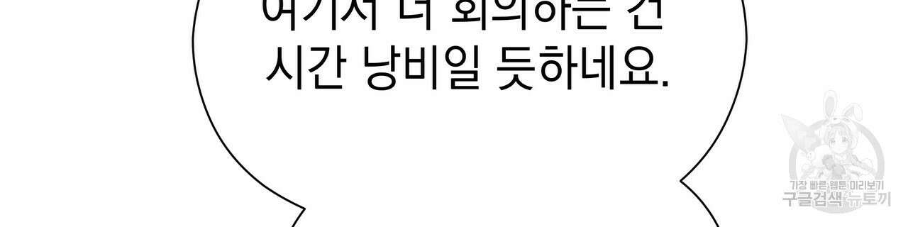 티파니에서 모닝 키스를 47화 182