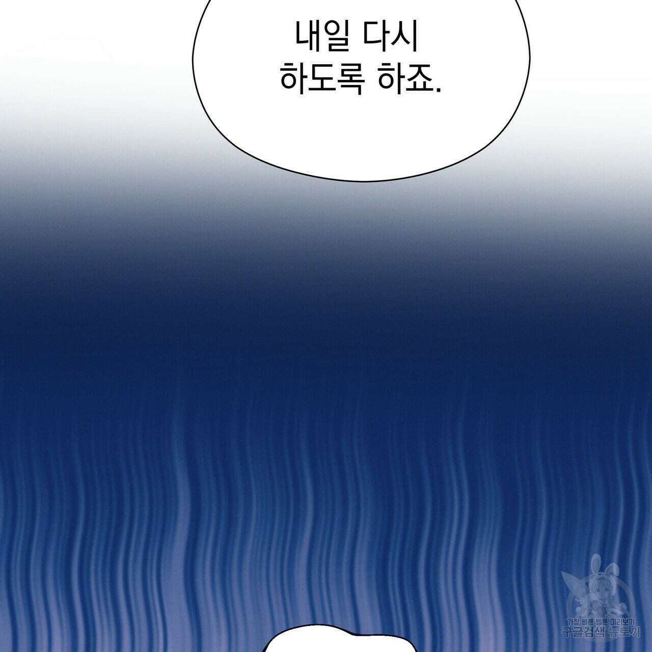 티파니에서 모닝 키스를 47화 183