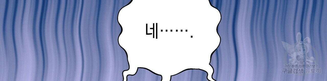 티파니에서 모닝 키스를 47화 184