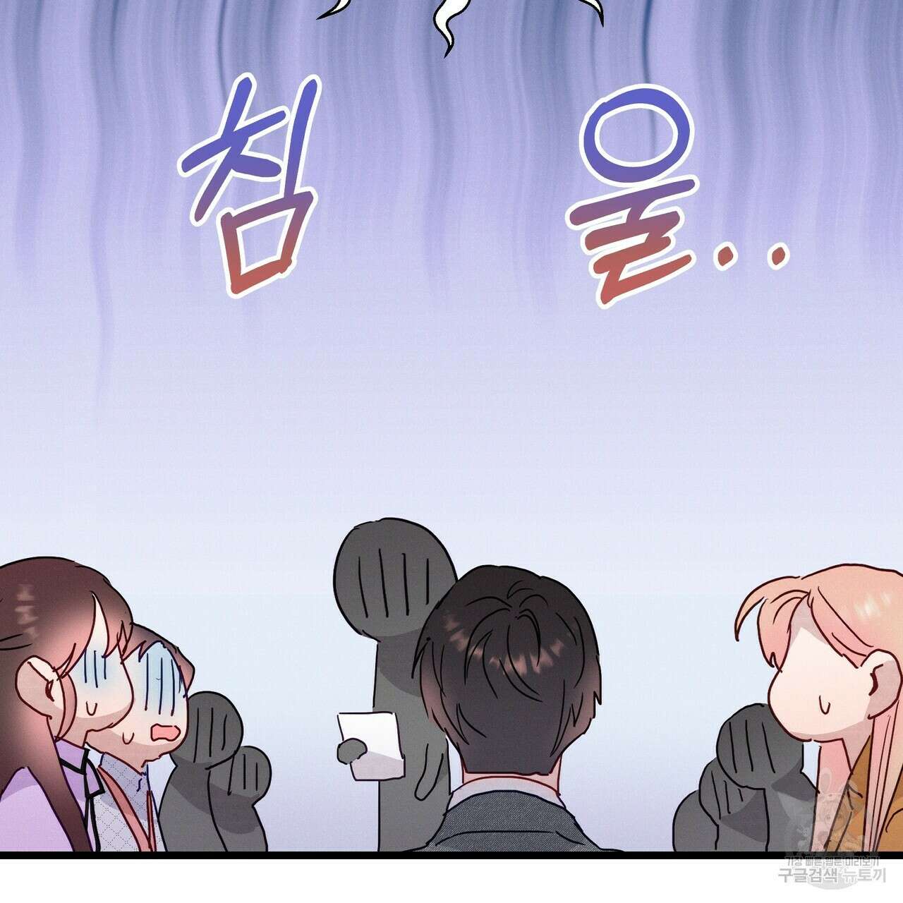 티파니에서 모닝 키스를 47화 185