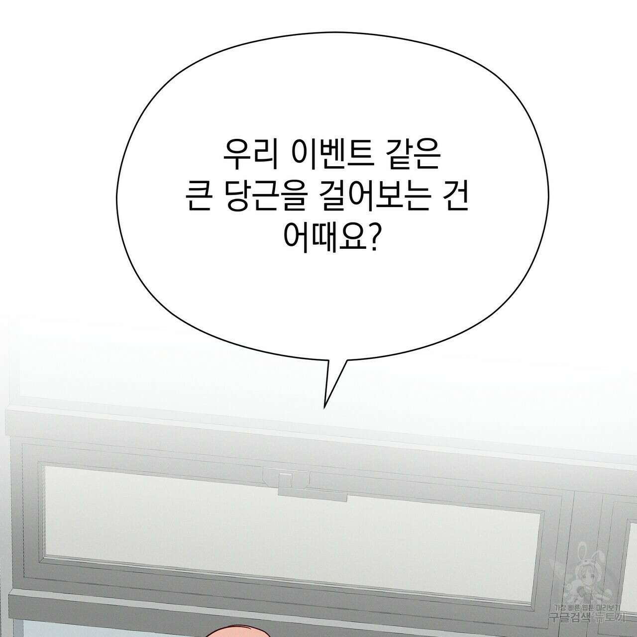 티파니에서 모닝 키스를 47화 187