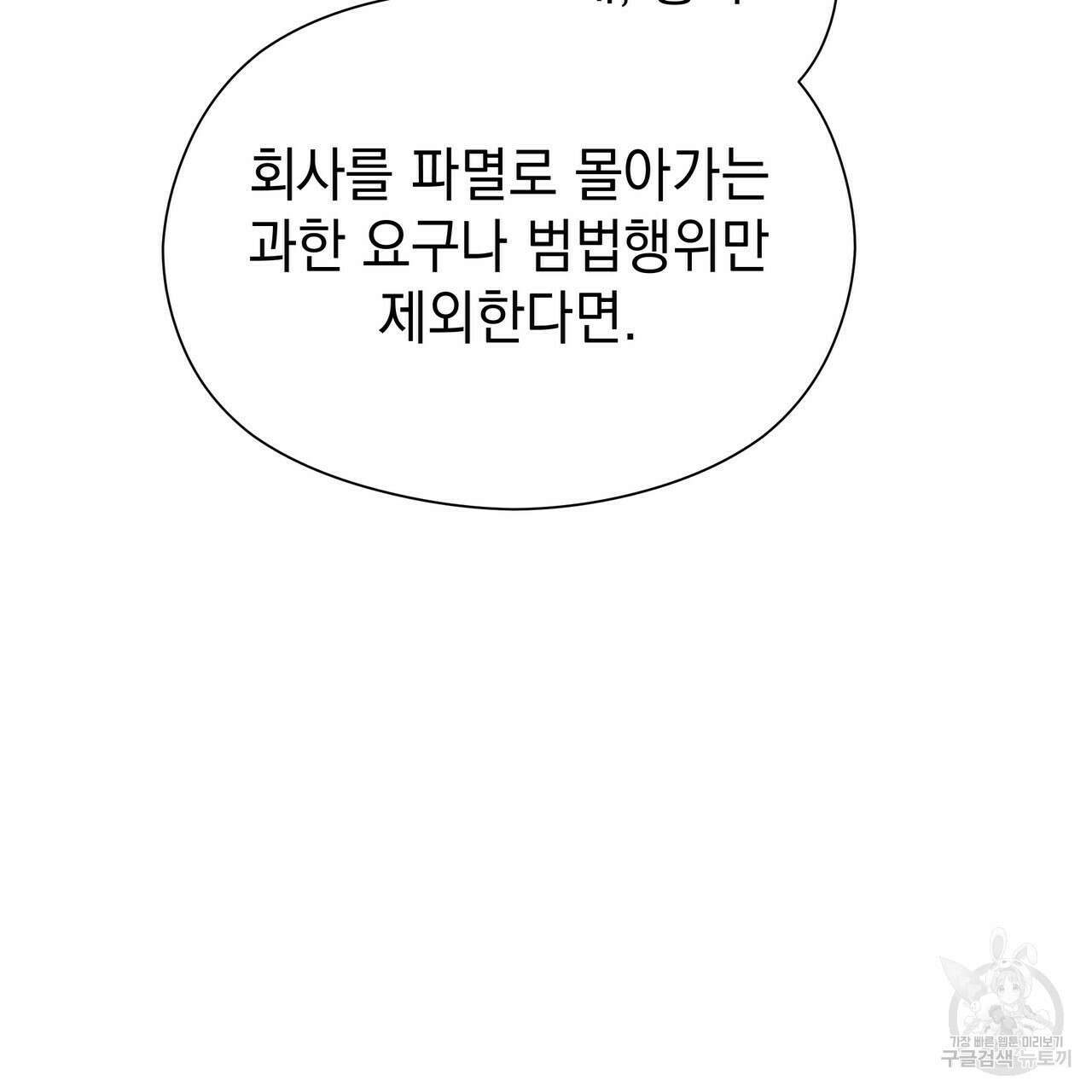 티파니에서 모닝 키스를 47화 199