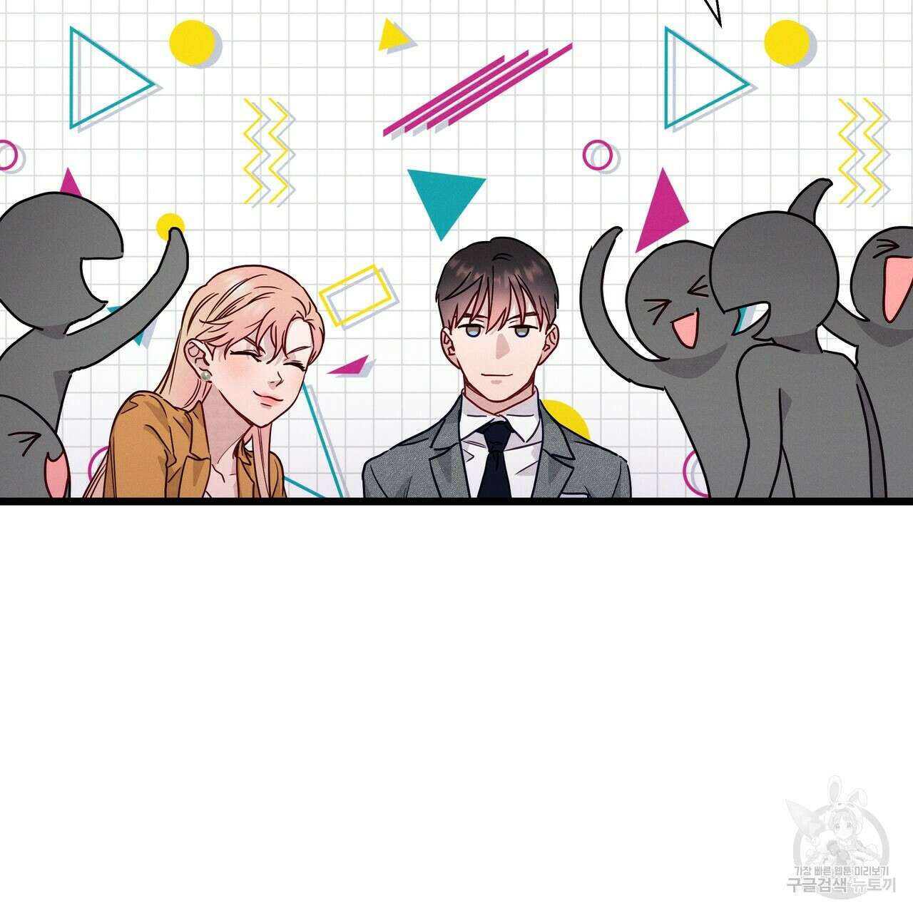 티파니에서 모닝 키스를 47화 203