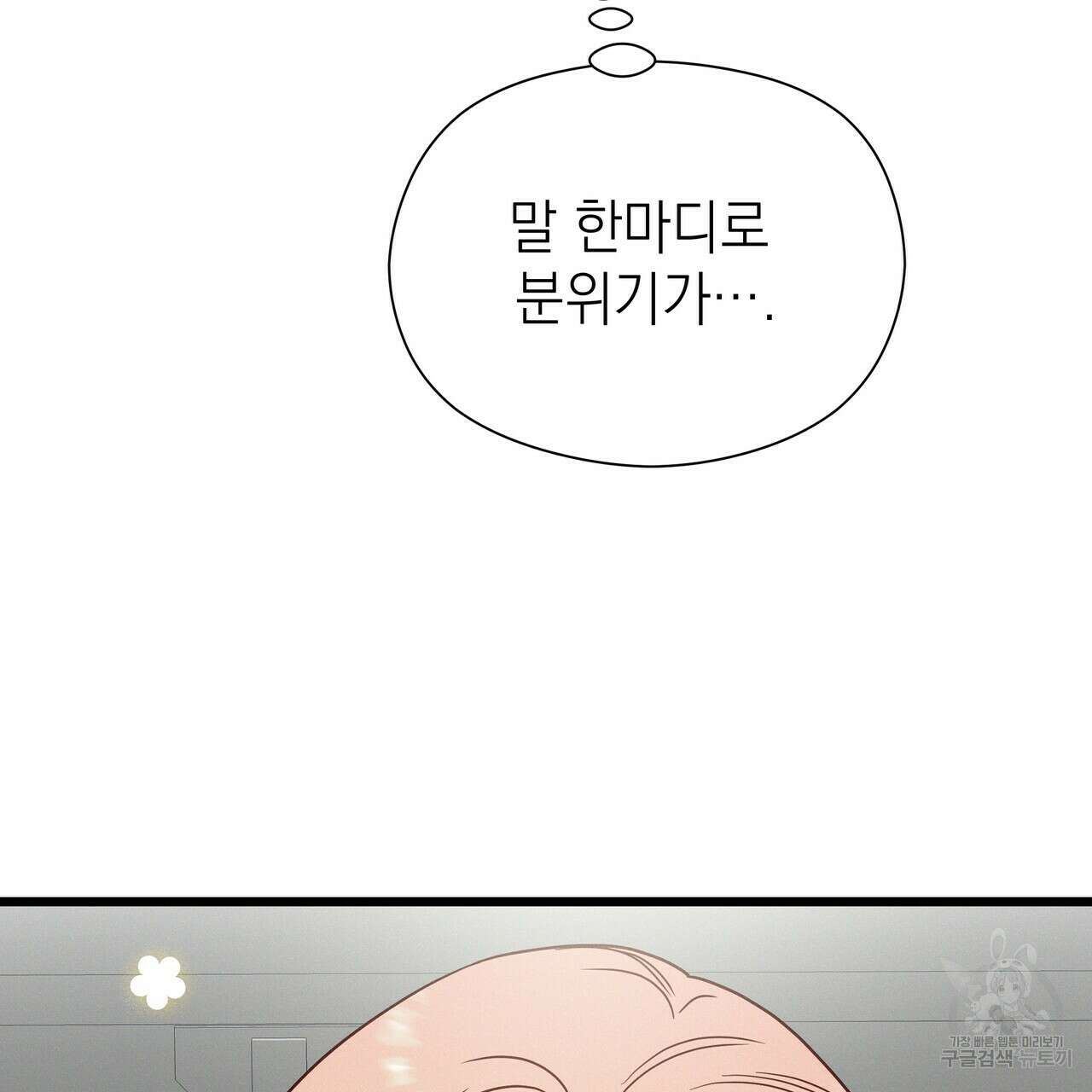 티파니에서 모닝 키스를 47화 207
