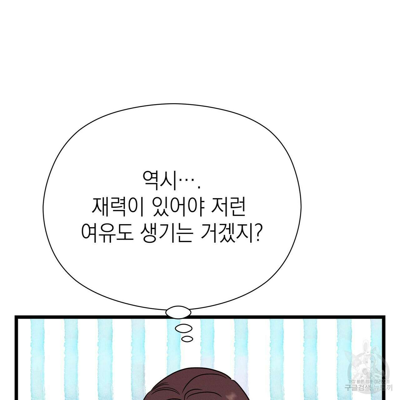 티파니에서 모닝 키스를 47화 211