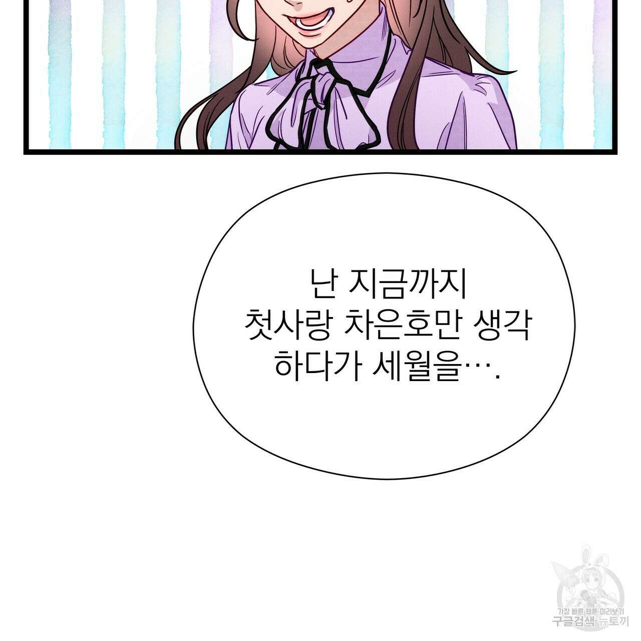 티파니에서 모닝 키스를 47화 213