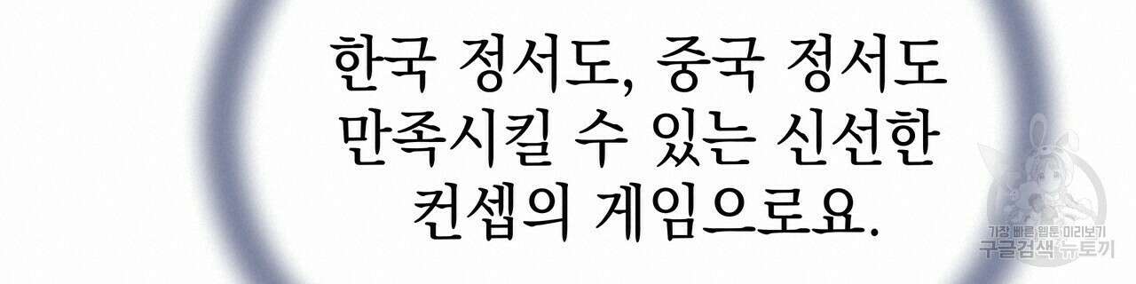 티파니에서 모닝 키스를 47화 220