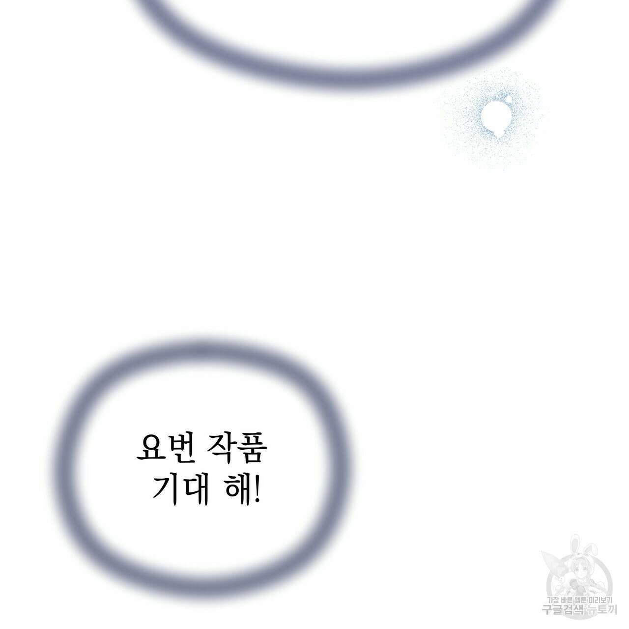 티파니에서 모닝 키스를 47화 221