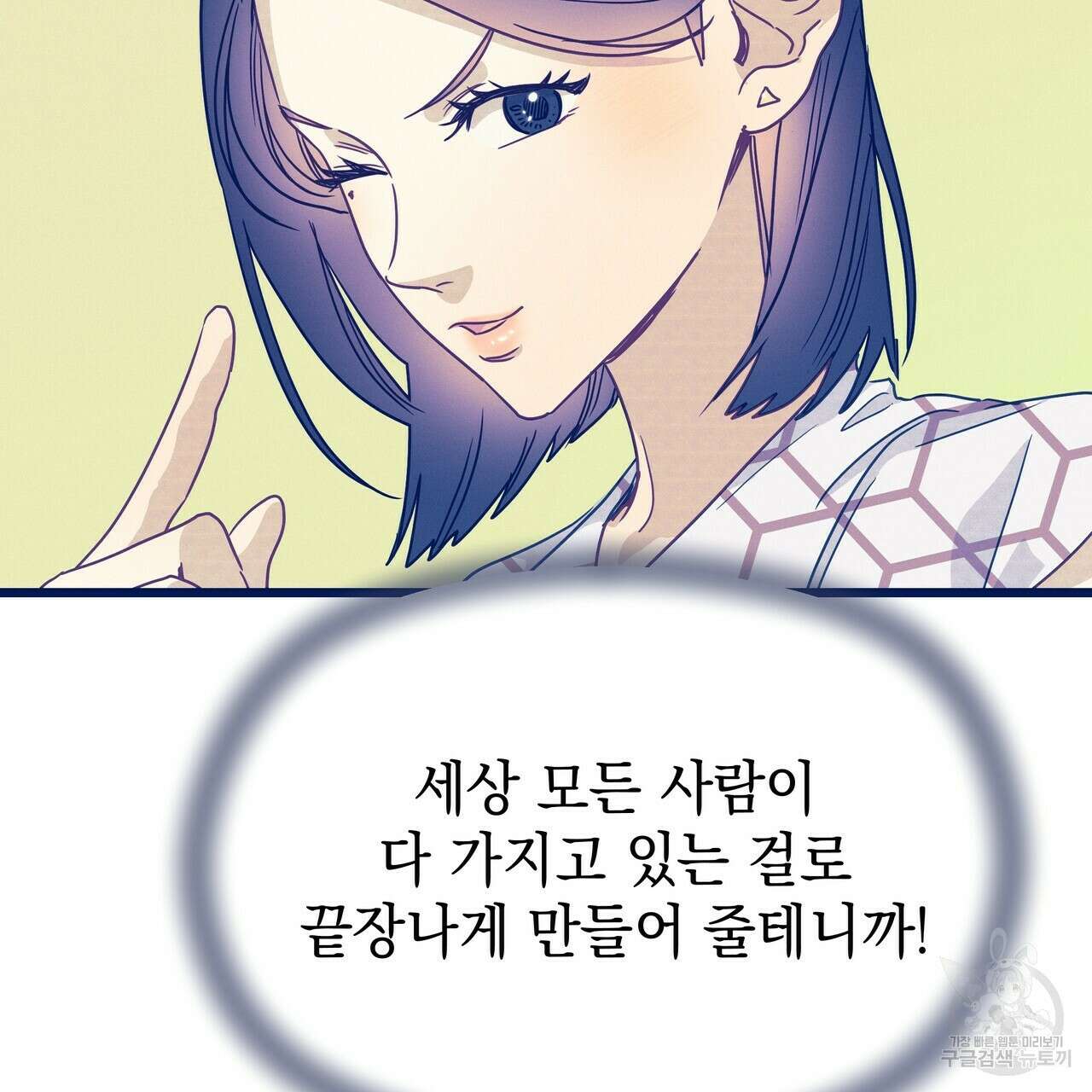 티파니에서 모닝 키스를 47화 223