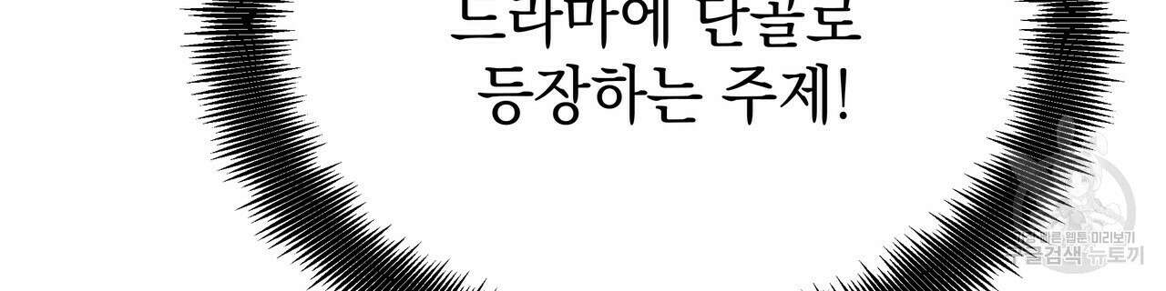 티파니에서 모닝 키스를 47화 226