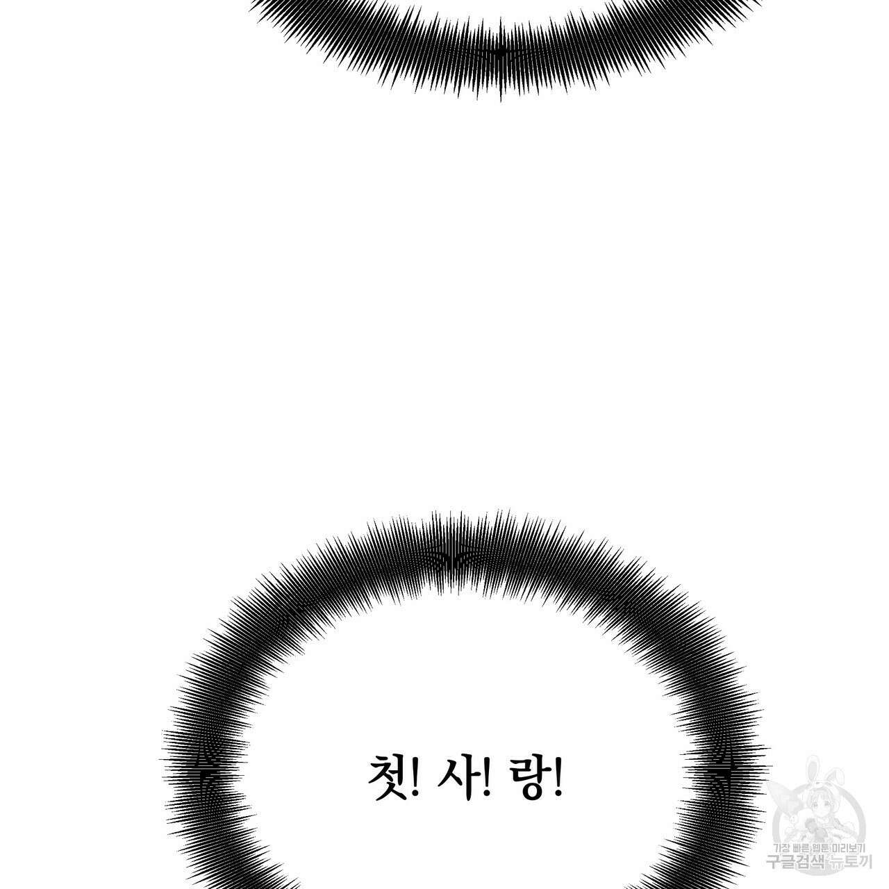 티파니에서 모닝 키스를 47화 227