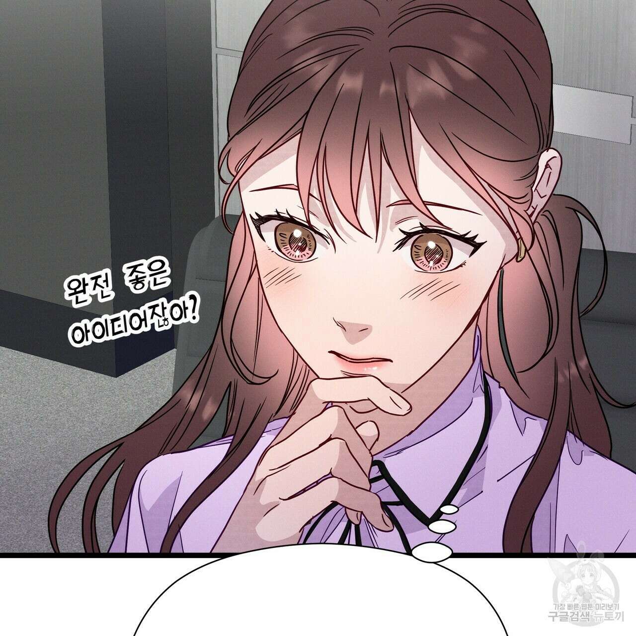 티파니에서 모닝 키스를 47화 229