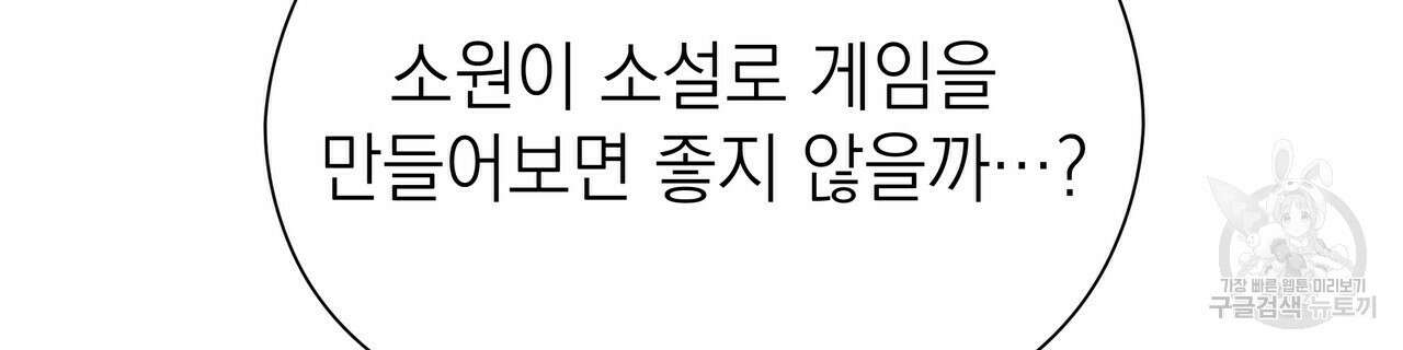 티파니에서 모닝 키스를 47화 230