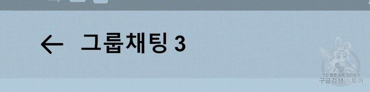 티파니에서 모닝 키스를 47화 236