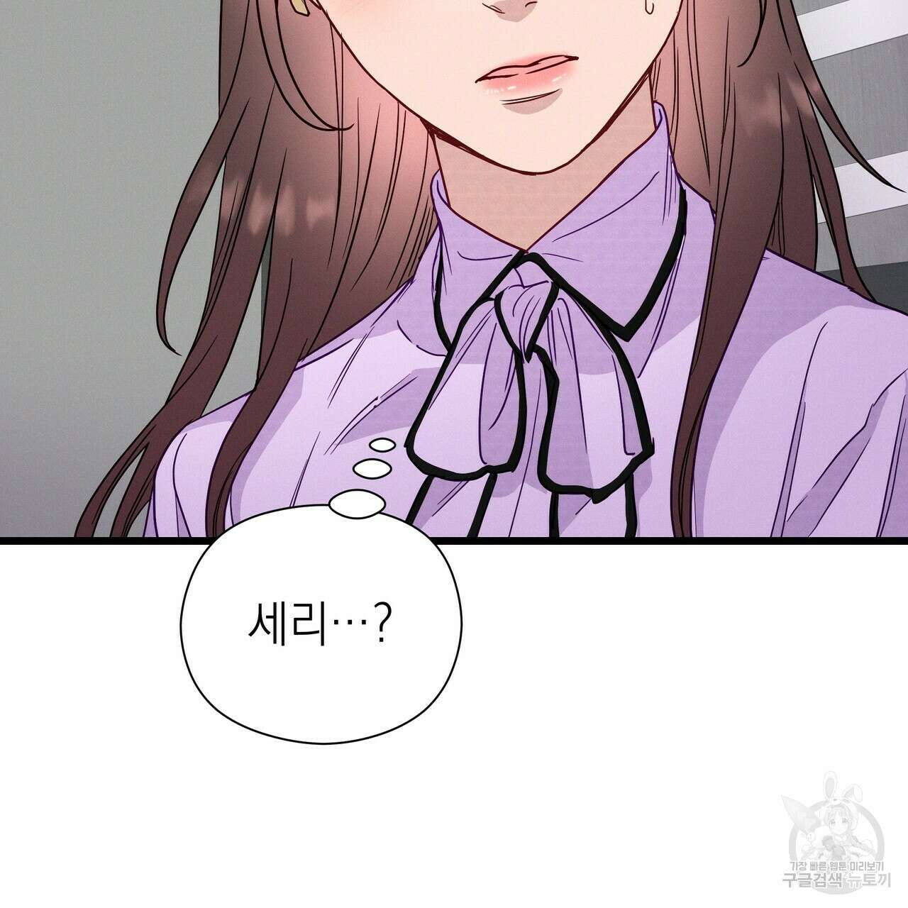 티파니에서 모닝 키스를 47화 241