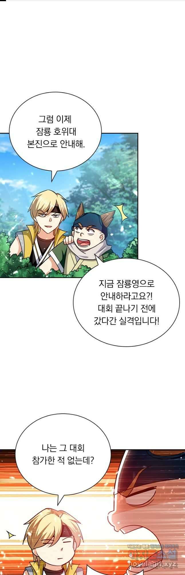 만계선왕 135화 1