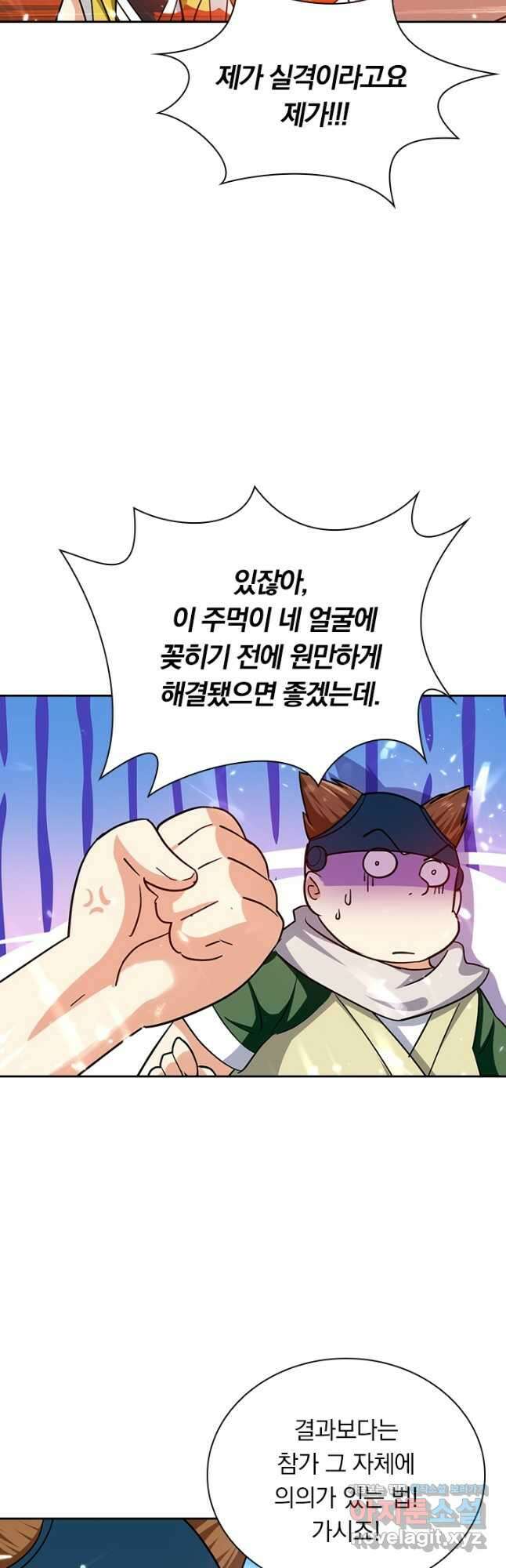 만계선왕 135화 2